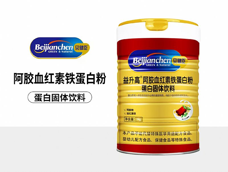 益升高阿膠血紅素鐵蛋白粉蛋白固體飲料