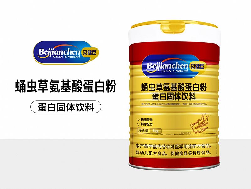 蛹蟲(chóng)草氨基酸蛋白粉蛋白固體飲料