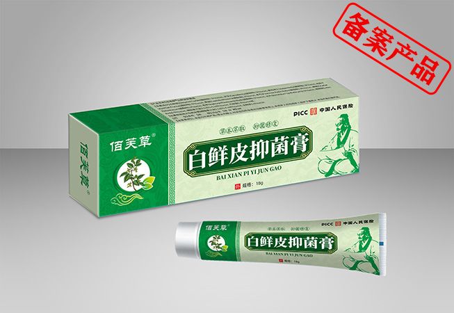 佰芙草白鮮皮抑菌膏