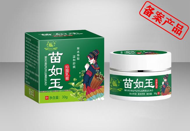 苗如玉抑菌乳膏30g