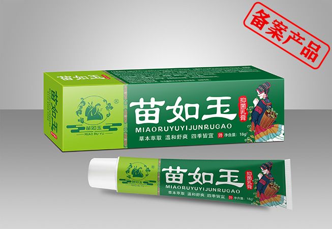苗如玉®抑菌乳膏