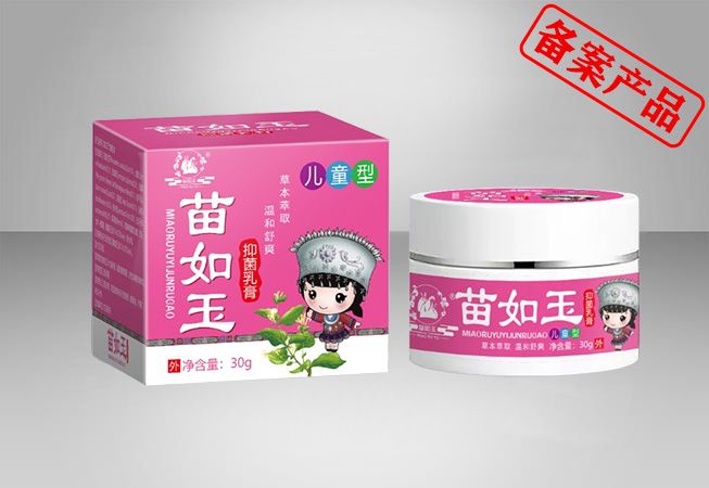 苗如玉抑菌乳膏