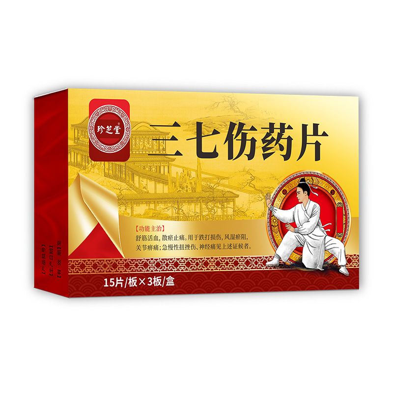 三七傷藥片