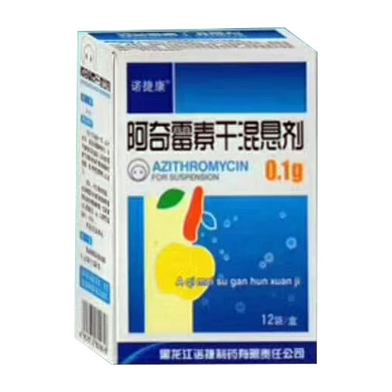 阿奇霉素干混懸劑