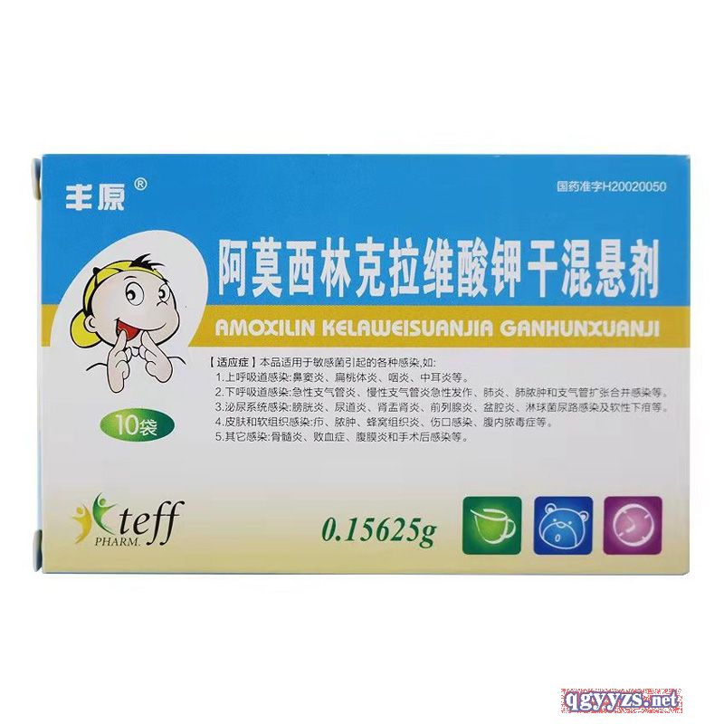 阿莫西林克拉維酸鉀干混懸劑