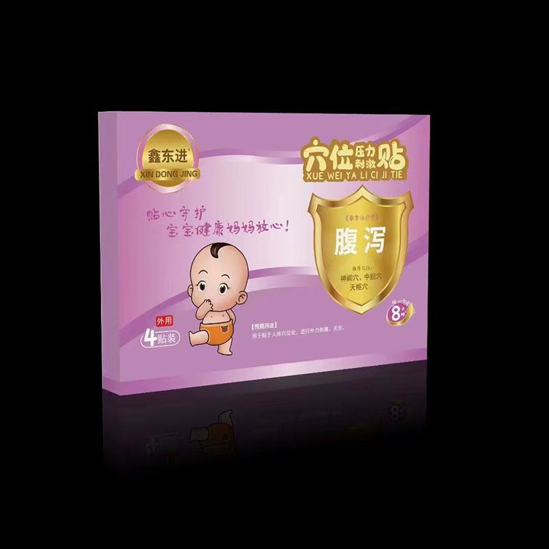 穴位貼代加工小兒穴位貼穴位壓力刺激貼代工小兒腹瀉貼
