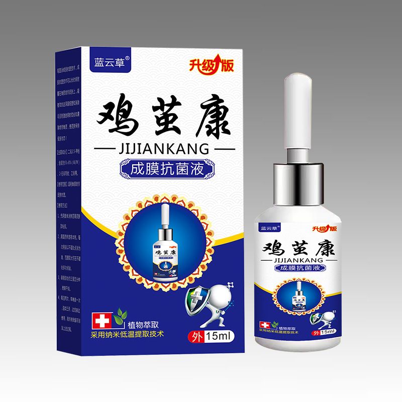 雞繭康成膜抗菌液