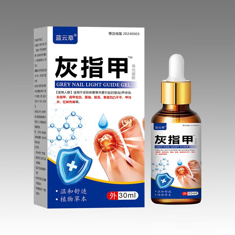 灰指甲™導(dǎo)光凝膠