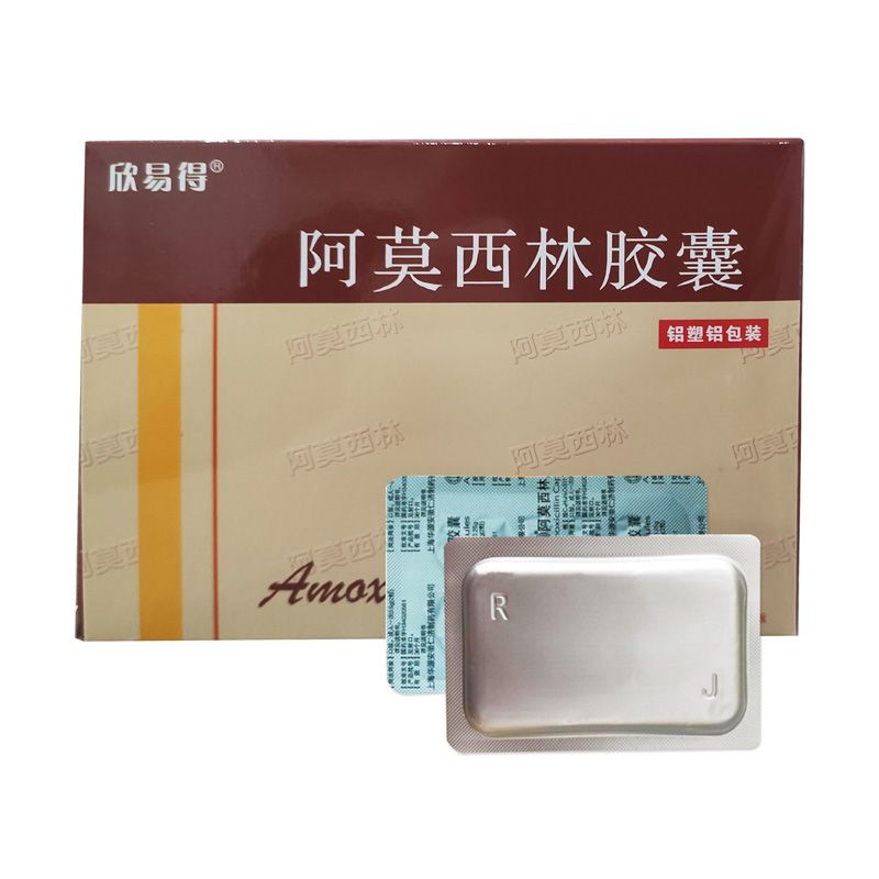 欣易得阿莫西林膠囊