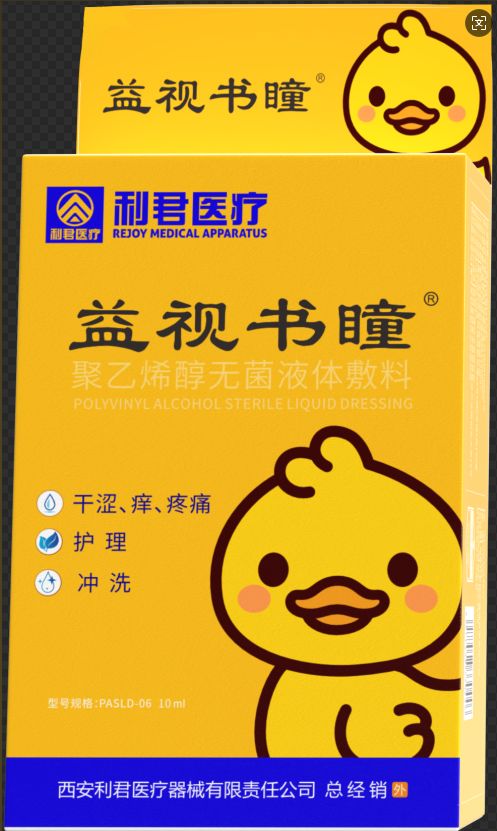 ��ҕ��(sh��)ͫ����ϩ���o(w��)��Һ�w���όW(xu��)����(zhu��n)�îa(ch��n)Ʒ�DƬ