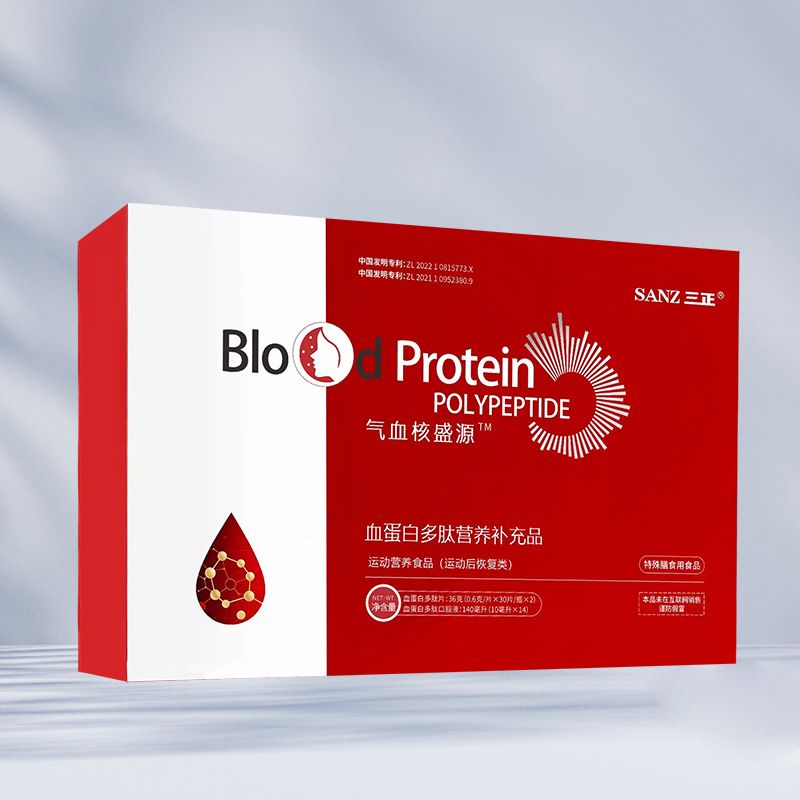 氣血核盛源™血蛋白多肽營養(yǎng)補(bǔ)充品