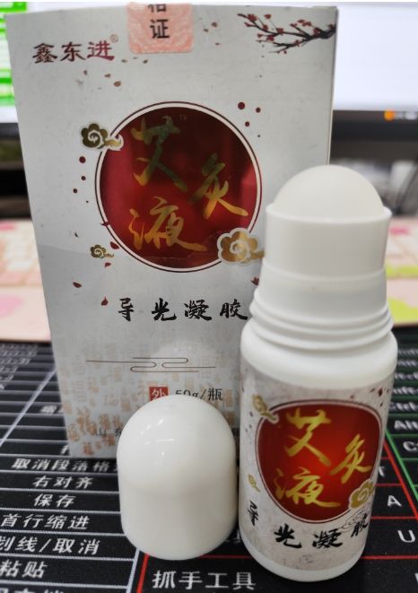 艾灸液代加工導(dǎo)光凝膠代加工艾灸液代加工廠家