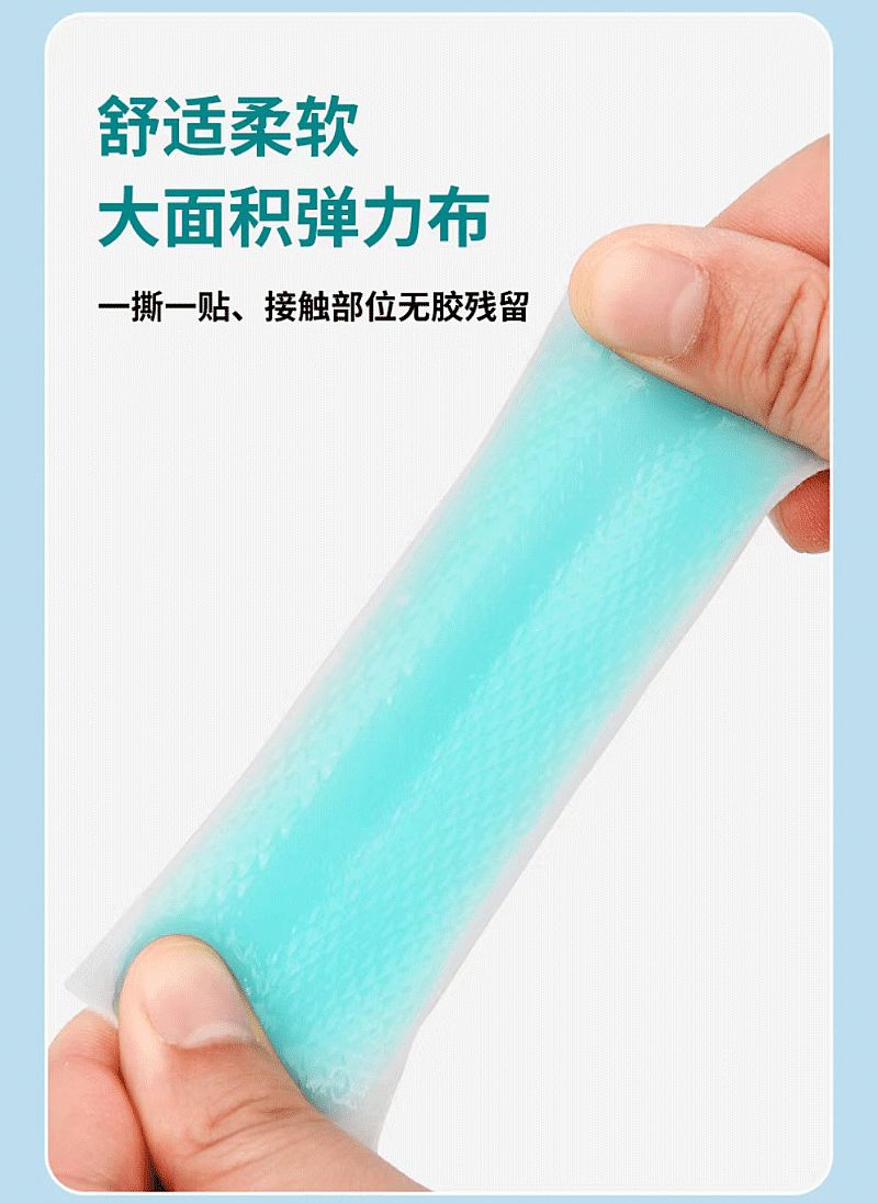 退熱貼廠家招代理