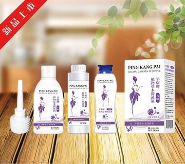 平康牌植物草本抑菌液(六味)