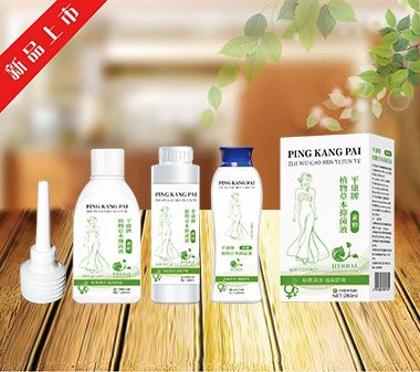 平康牌植物草本抑菌液(黃柏)