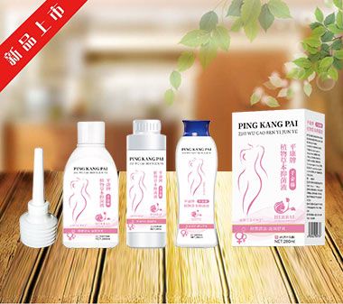 平康牌植物草本抑菌液(千金藤)