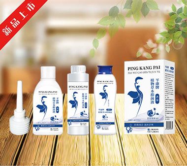 平康牌植物草本抑菌液(苦參)