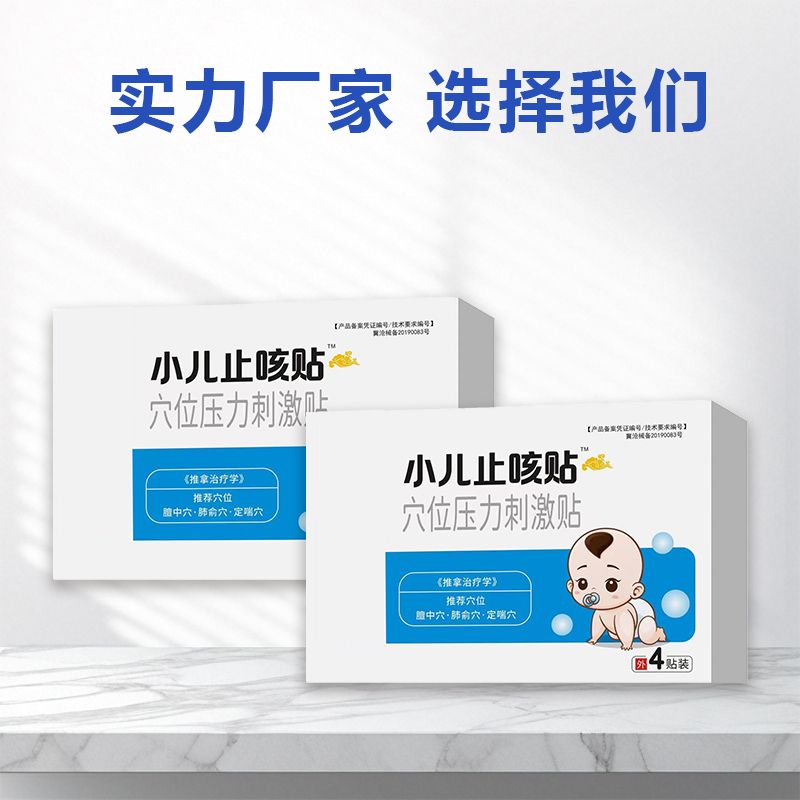 Դ�^�S�����l(f��)С��Ѩλ�N��ͯ����ֹ���N�����NO�aƷ�DƬ