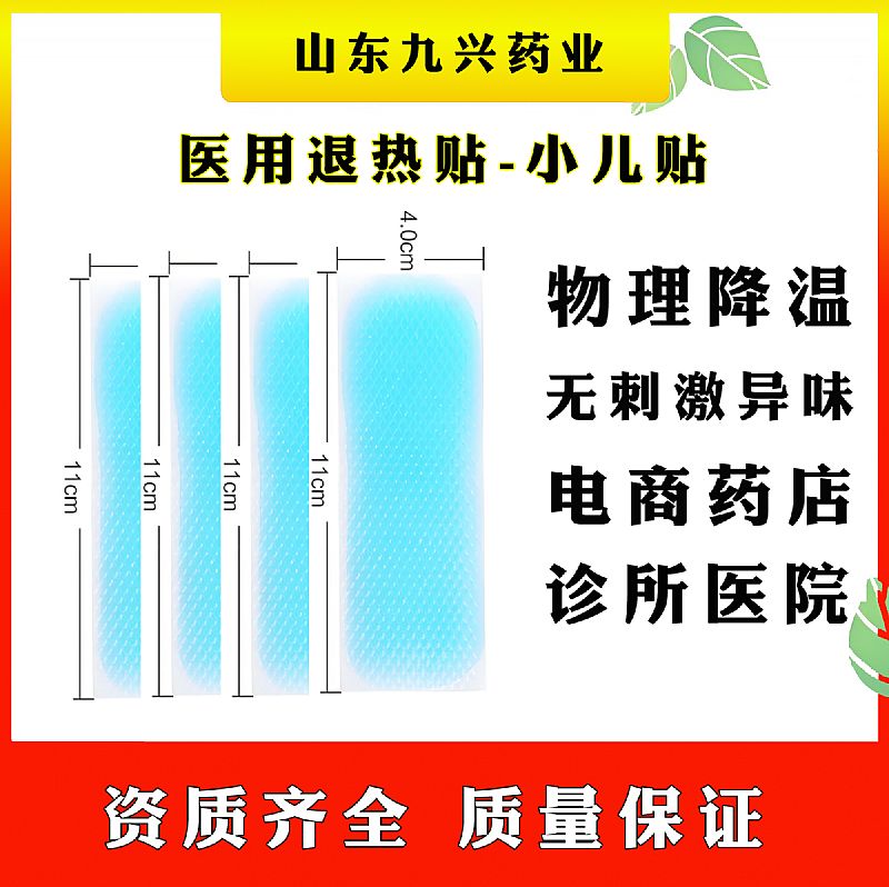 小兒退燒貼代加工發(fā)熱貼OEM貼牌小兒降溫貼廠家