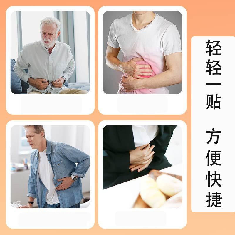 膏藥廠家呵護(hù)胃部不適胃反流貼貼牌加工