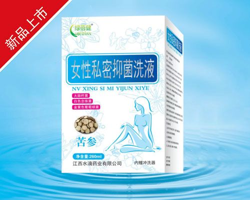 女性私密抑菌洗液(苦參)