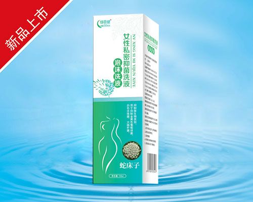 女性私密抑菌洗液泡沫洗液(蛇床子)