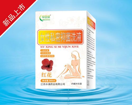 女性私密抑菌洗液(紅花)