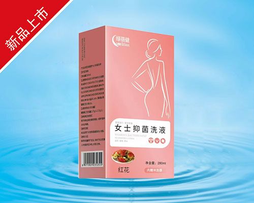 女士抑菌洗液(紅花)