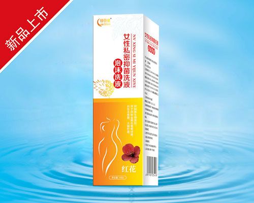 女性私密抑菌洗液泡沫洗液(紅花)
