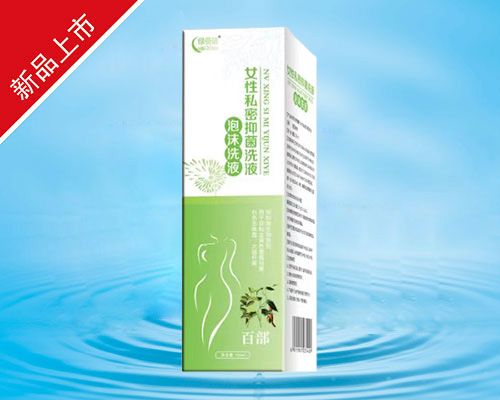 女性私密抑菌洗液泡沫洗液(百部)