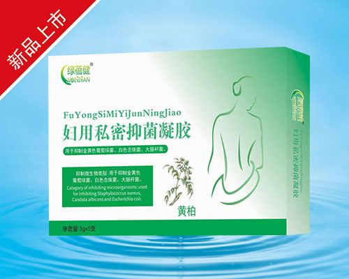 婦用私密抑菌凝膠（黃柏）