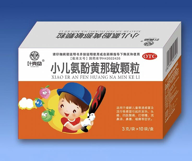 小兒氨酚黃那敏顆粒