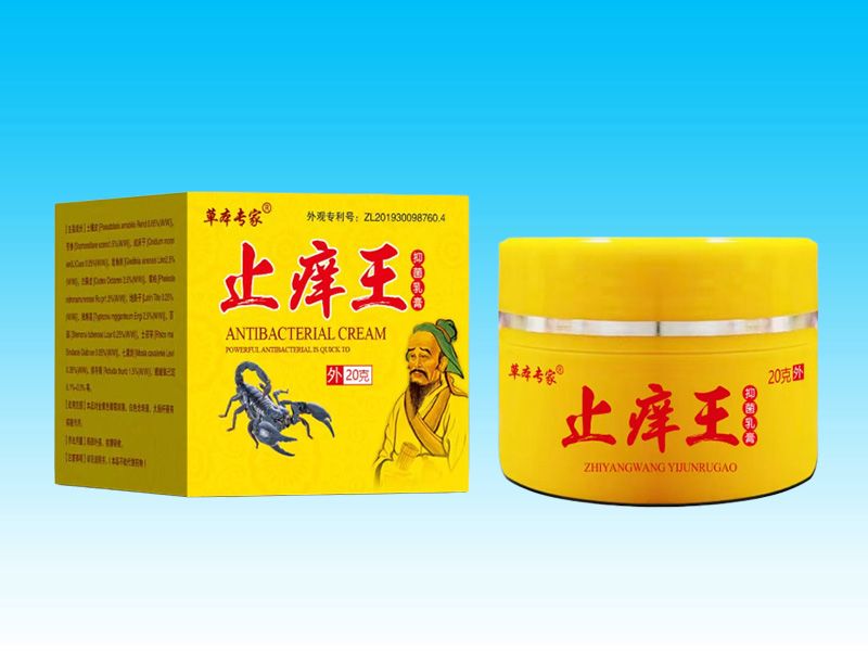 止癢王抑菌乳膏
