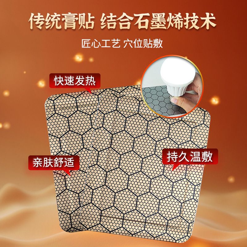 石墨烯膏藥oem貼牌加工發(fā)熱膏藥加工廠家