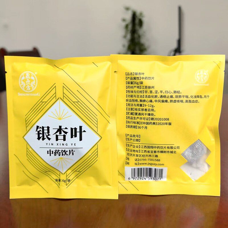 銀杏葉-臨床精致小包裝飲片