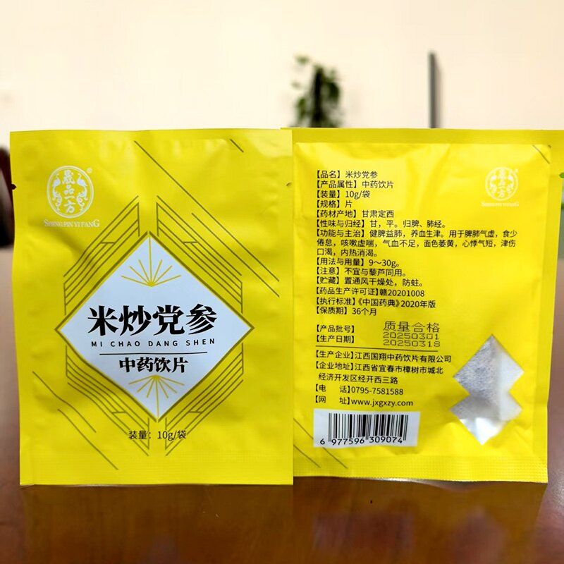 米炒黨參-臨床精致小包裝