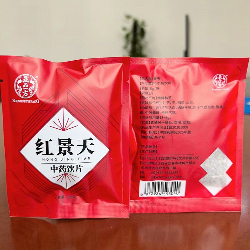 紅景天-臨床精致小包裝飲片