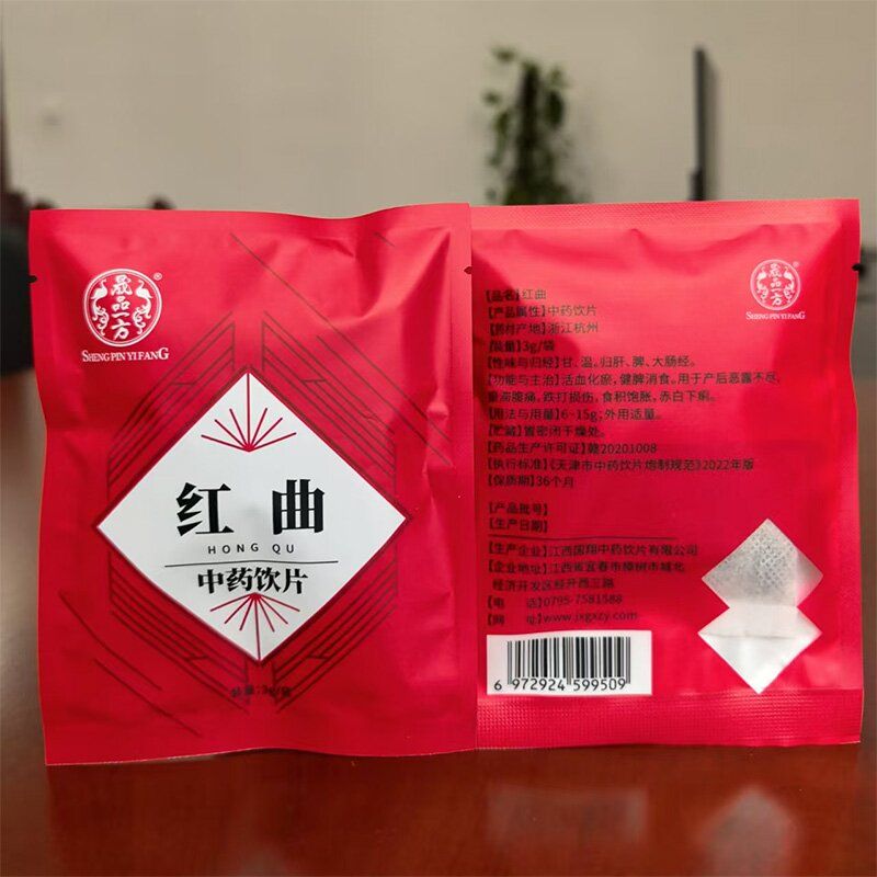 紅曲-臨床精致小包裝飲片