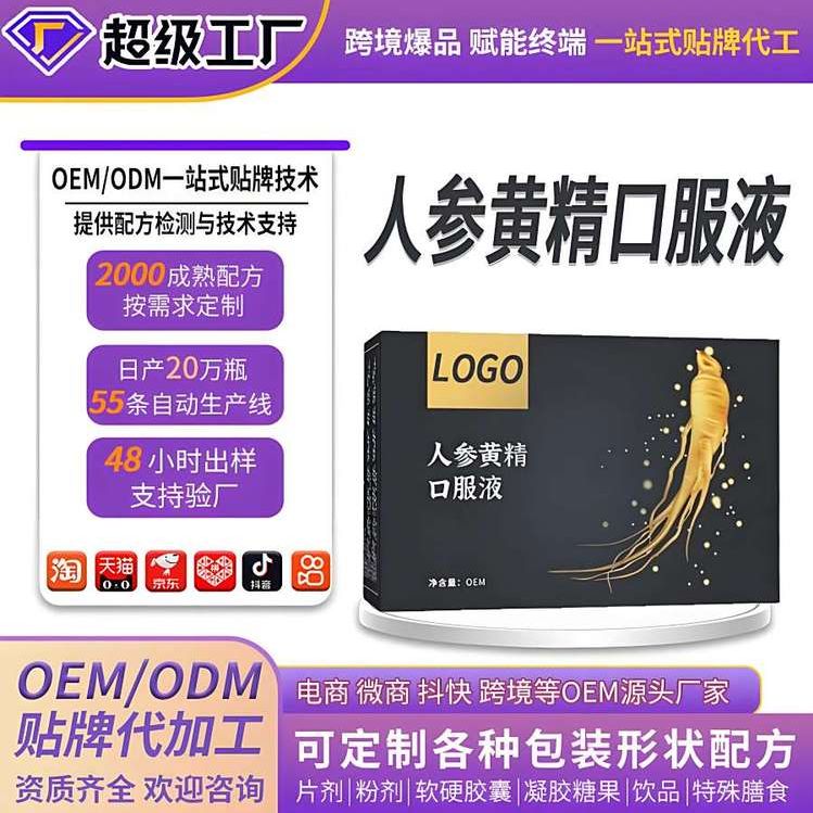 �˅��S��Ӽ�x(ch��ng)���zԭ���׿ڷ�Һoem�N�ƴ��ӹ�����ֲ