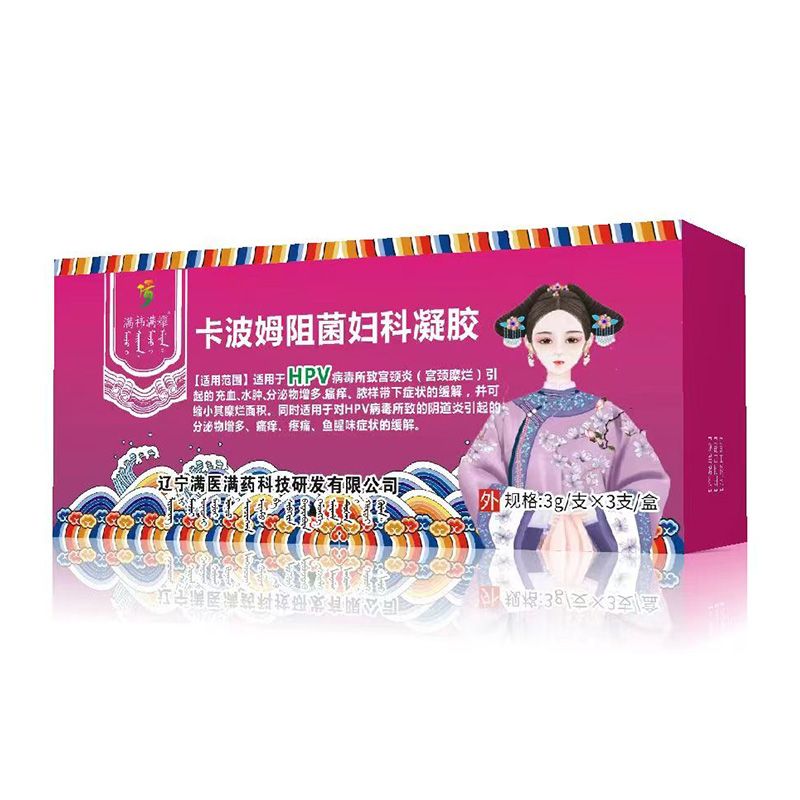 HPV卡波姆阻菌婦科凝膠