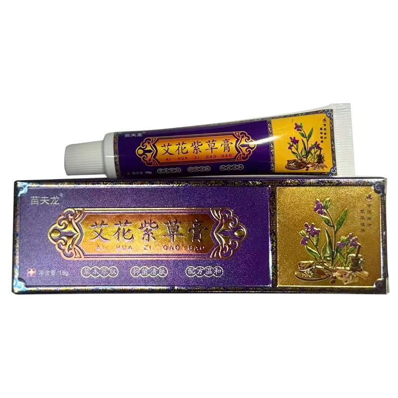 艾花紫草膏