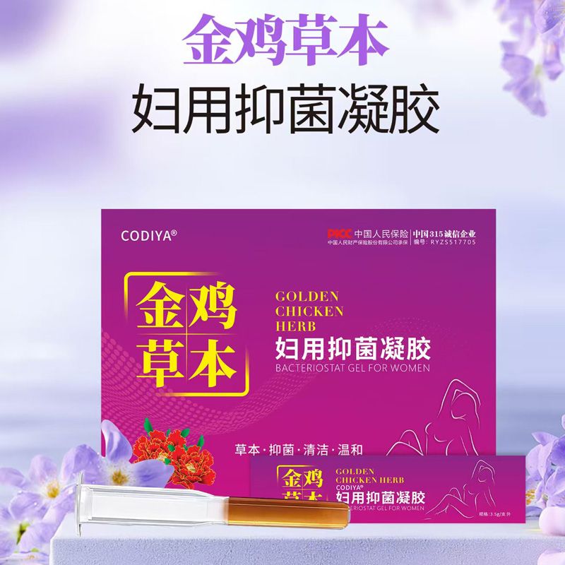 金雞草本婦用抑菌凝膠