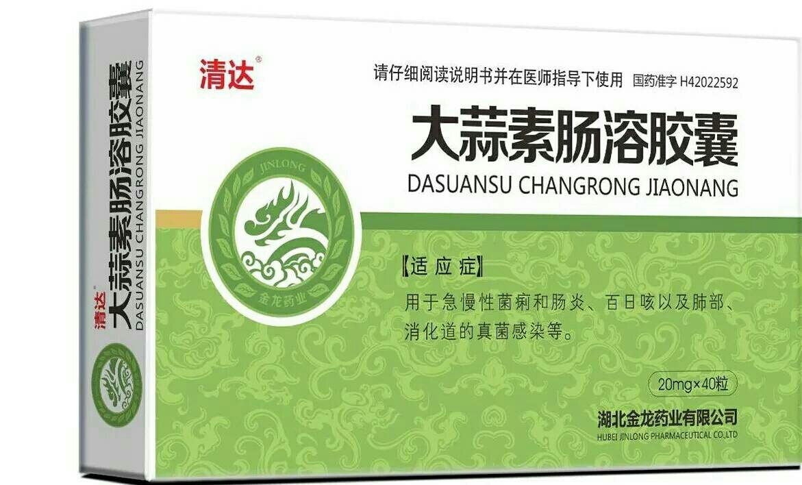 大蒜素腸溶膠囊20粒