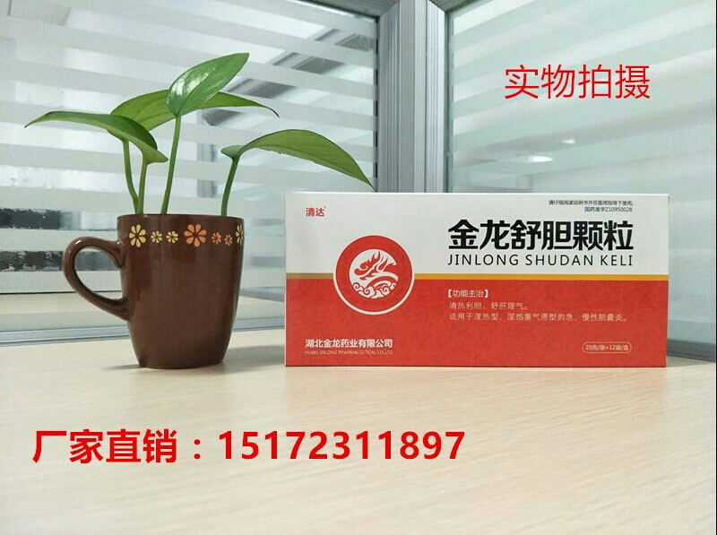 金龍舒膽顆粒12袋(肝膽)