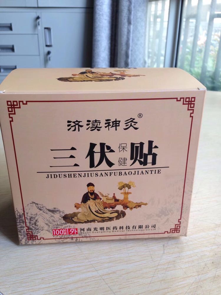 濟(jì)瀆神灸三伏保健貼
