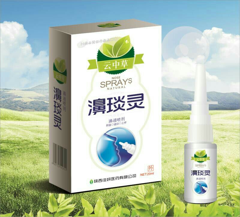 云中草濞琰靈噴劑