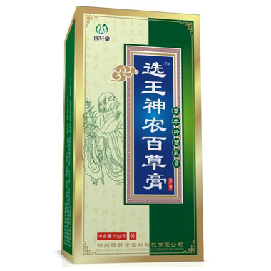 選王神農百草膏