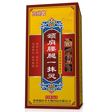 頸肩腰腿一抹靈