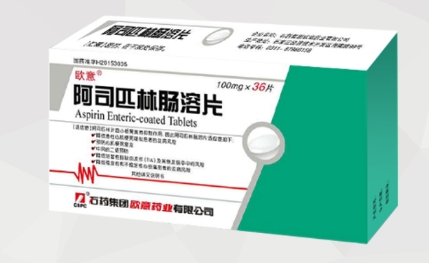 阿司匹林腸溶片
