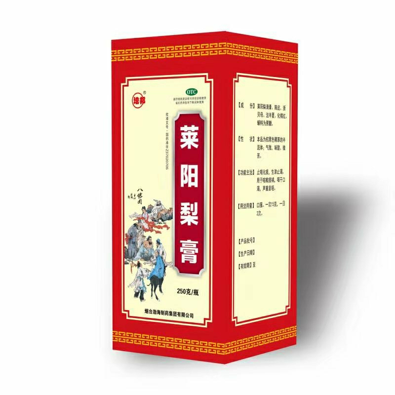 萊陽(yáng)梨膏